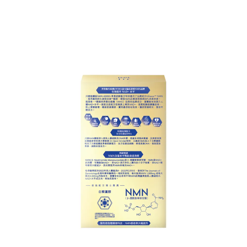 TY Science 川御 NMN40000+ 鉑鑽版【82粒裝】 TY Science 川御 NMN40000+ 鉑鑽版【82粒裝】