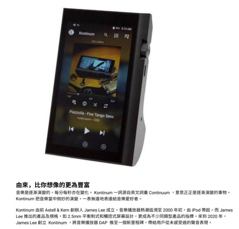 Kontinum K100 隨身音樂播放器✨🎉香港行貨🎈免運費