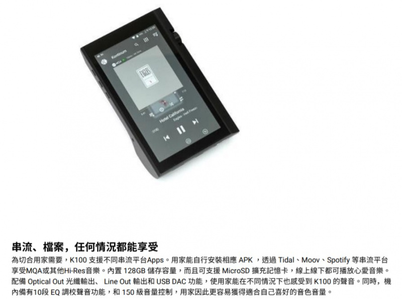 Kontinum K100 隨身音樂播放器✨🎉香港行貨🎈免運費