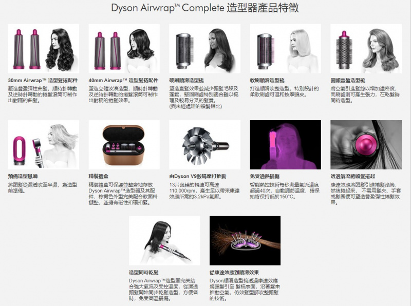 Dyson Airwrap™ Complete 造型器 🎀桃紅色 香港行貨