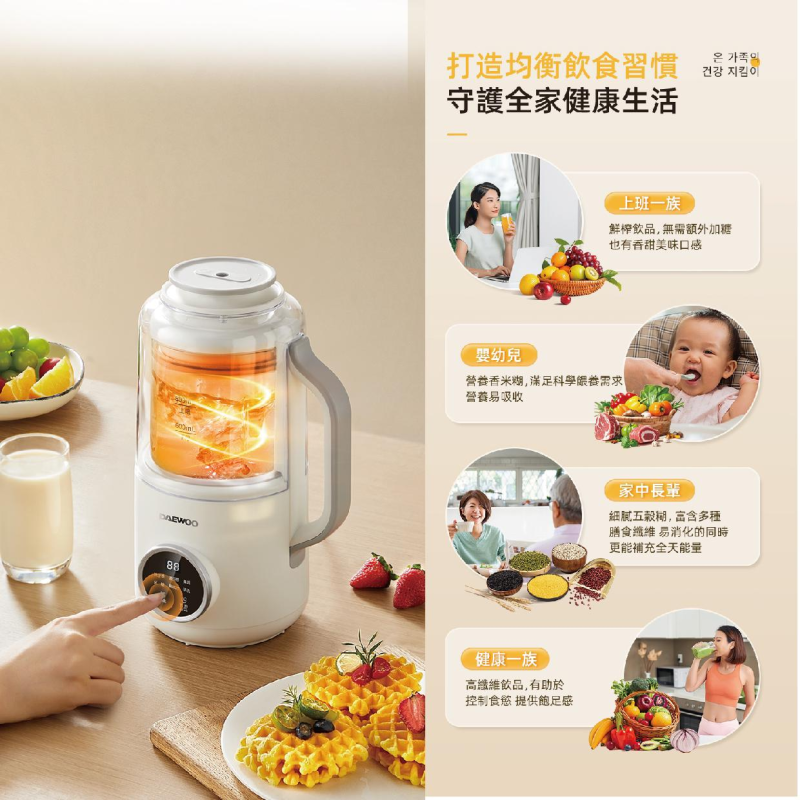 DAEWOO DY-SM08多功能料理破壁機 DAEWOO DY-SM08多功能料理破壁機