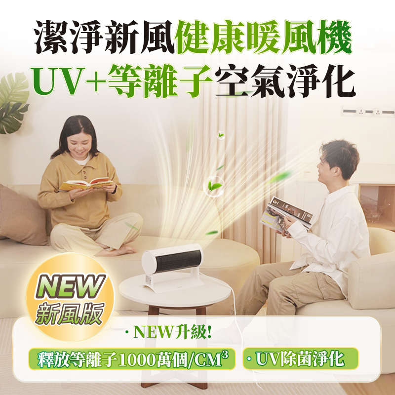 Yohome 立臥式廣角4D搖頭萬用全身速熱暖風機 (新風版) YH-008s