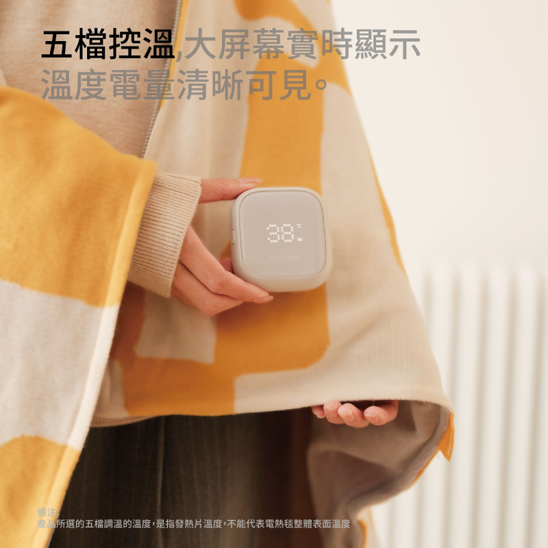 AISOLOVE RS8 多用途發熱披肩 AISOLOVE RS8 多用途發熱披肩