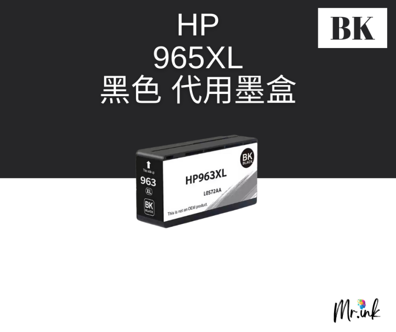 HP 965XL Black 黑色 代用墨盒 Ink Cartridge