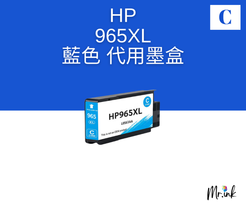 HP 965XL Black 黑色 代用墨盒 Ink Cartridge