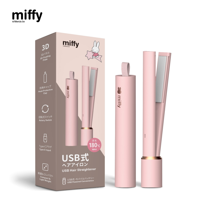 miffy USB Type-C 旅行直髮器（MIF33）