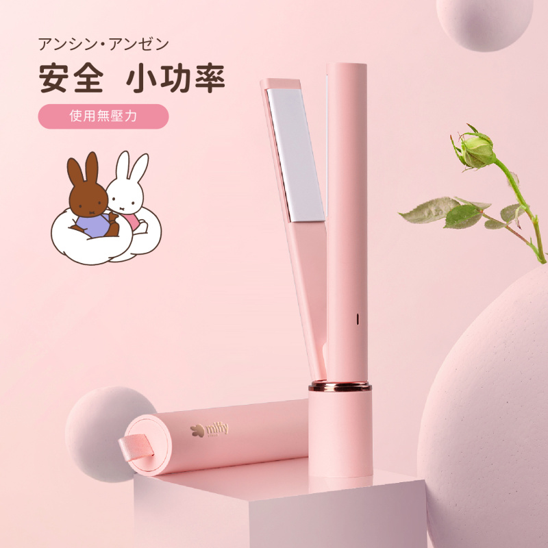 miffy USB Type-C 旅行直髮器（MIF33）