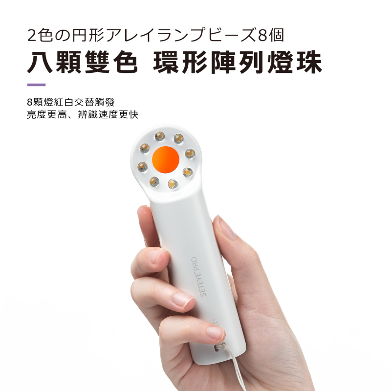 Lunon Seteye Pro 私人保安神器 （LUN17）