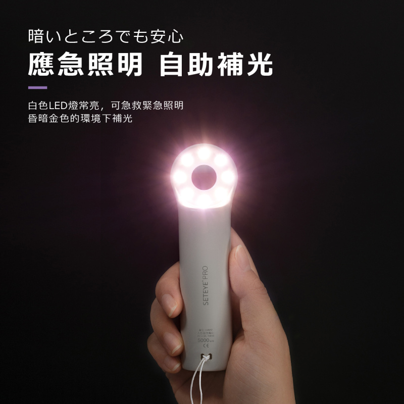 Lunon Seteye Pro 私人保安神器 （LUN17）