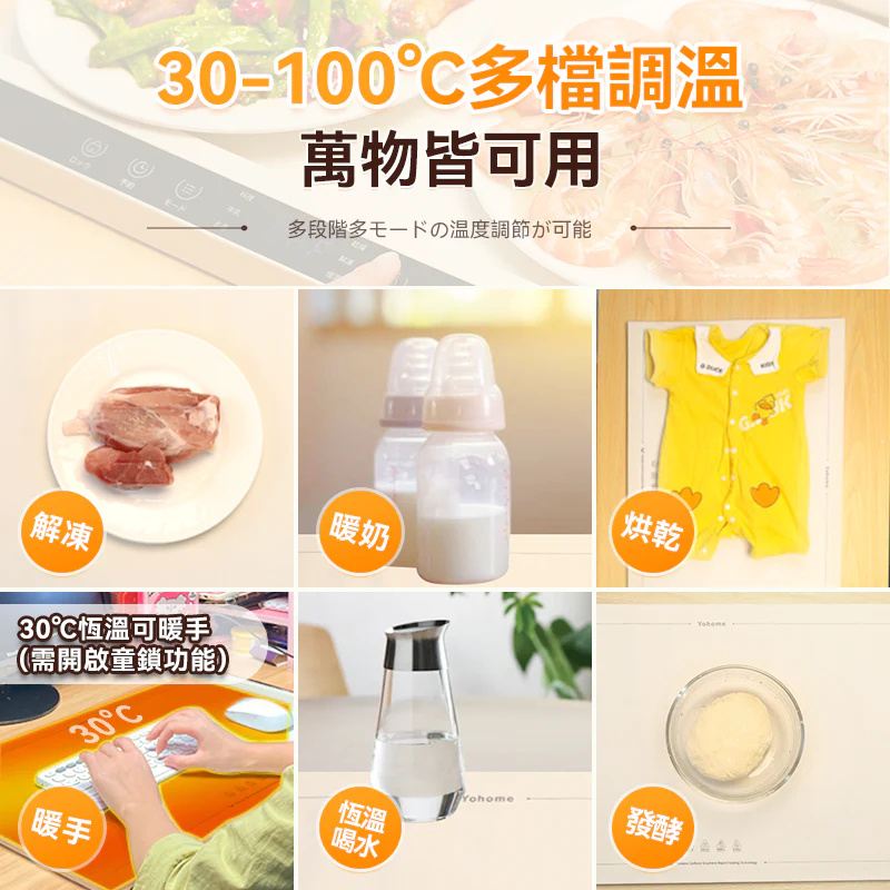 日本YOHOME 石墨烯5秒速熱家庭料理多用柔性捲折暖餸墊