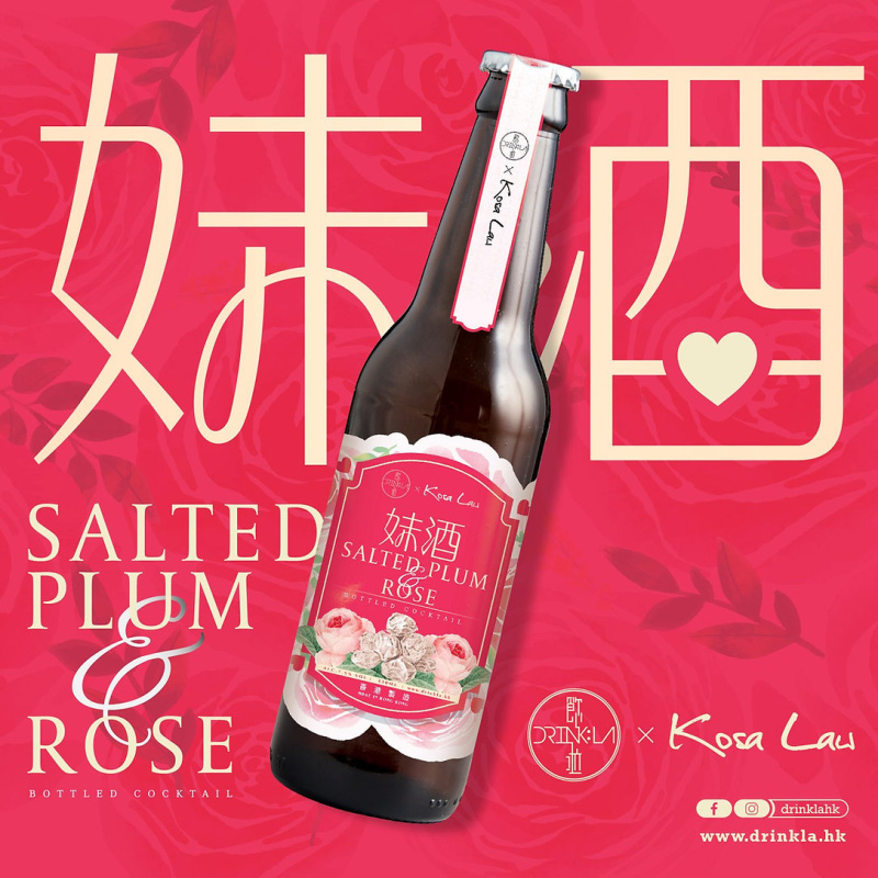Drink La - 妹酒 (330毫升) 香港樽裝特調雞尾酒