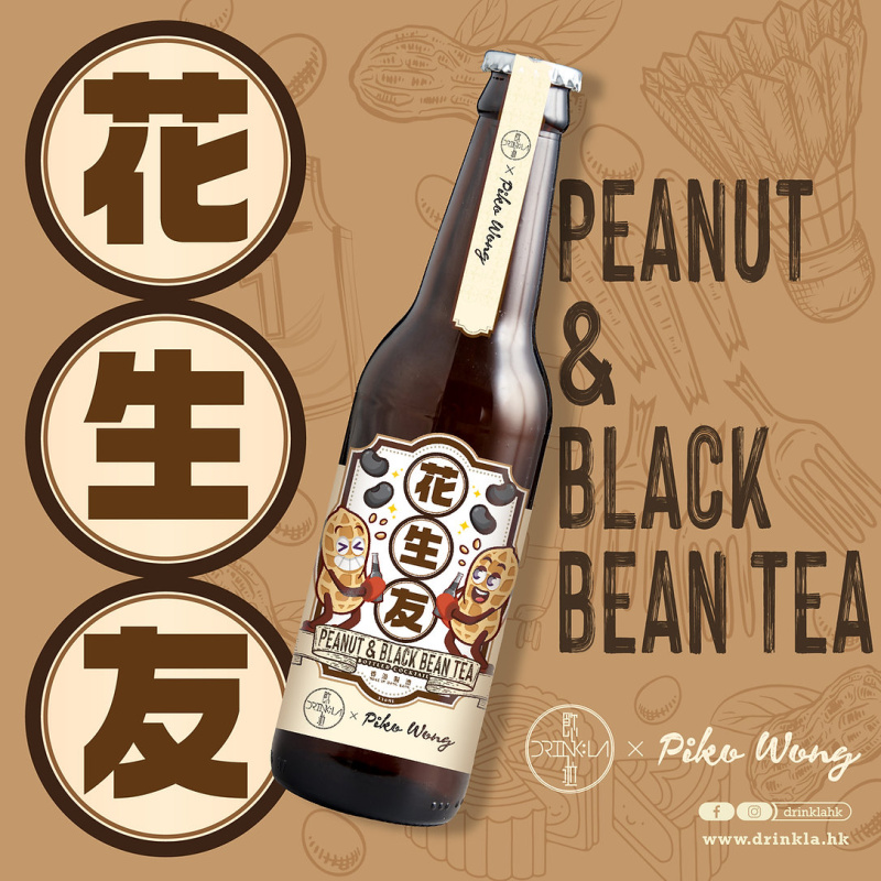 Drink La - 花生友 (330毫升) 香港樽裝特調雞尾酒