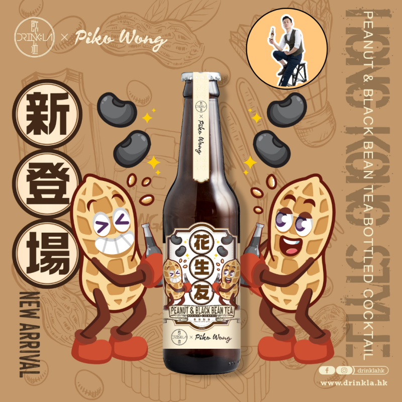 Drink La - 港特色聯乘雞尾酒套裝 (330毫升／三支裝)