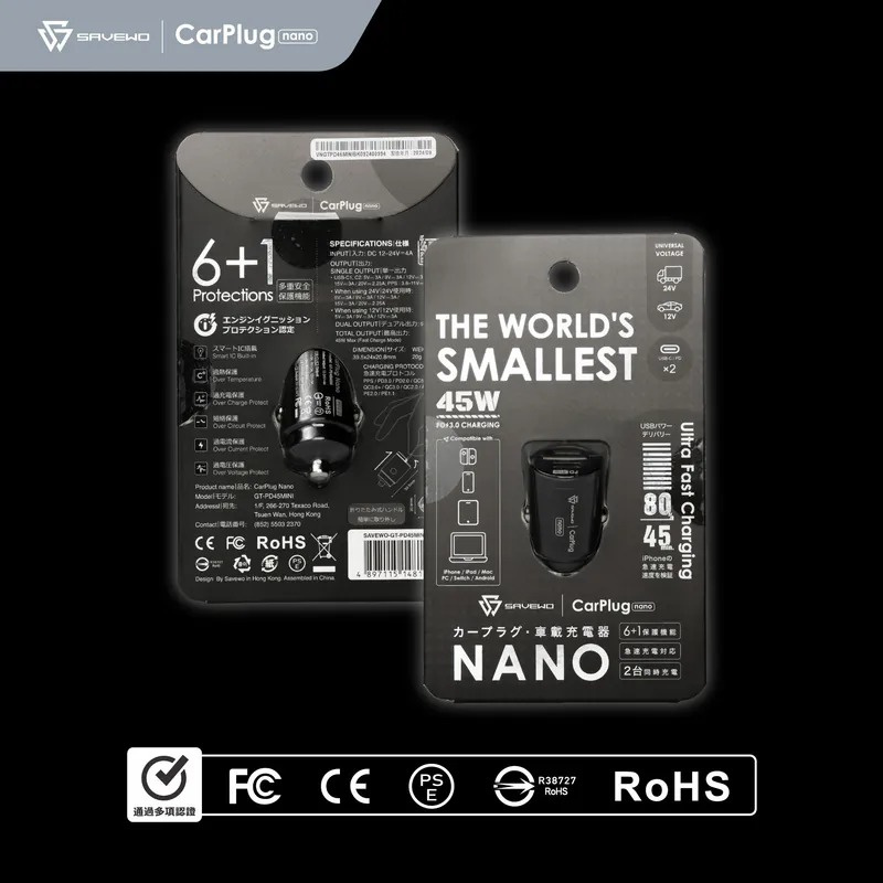 SAVEWO 救世 CarPlug Nano 智能車載充電器 GTPD45MINI