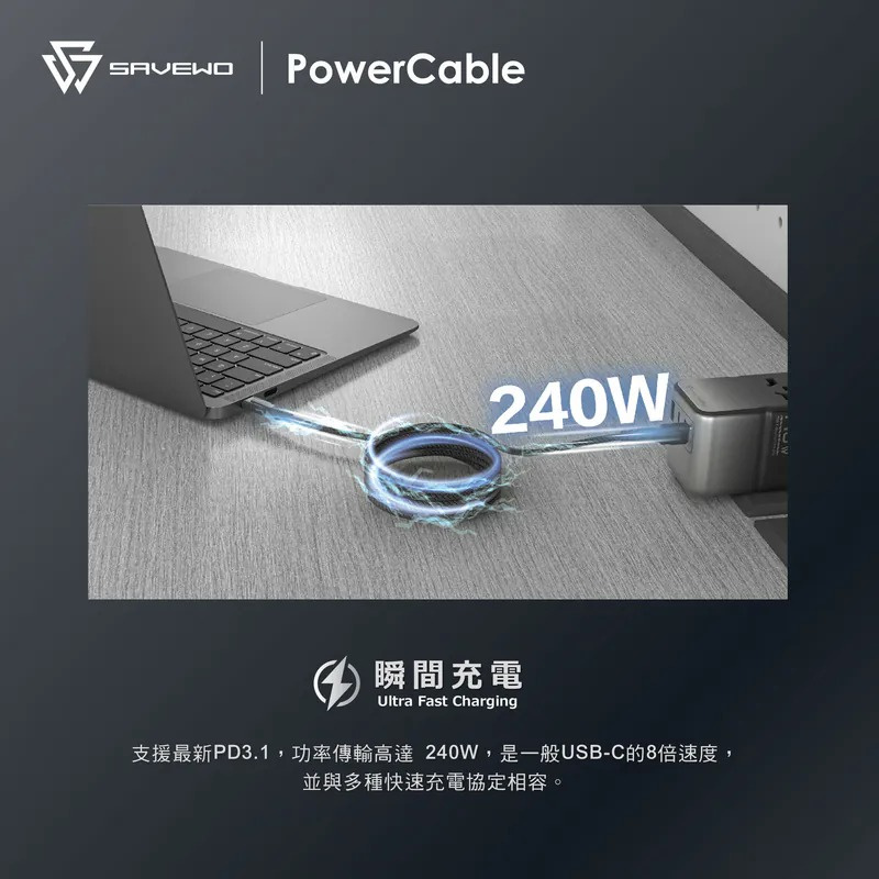 Savewo 救世 PowerCable USB-C Magnetic 240W PD3.1 磁吸自卷超高速充電線 (1m) CCM21