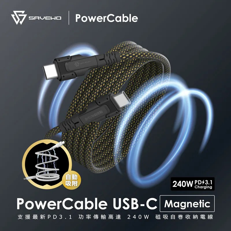 Savewo 救世 PowerCable USB-C Magnetic 240W PD3.1 磁吸自卷超高速充電線 (1m) CCM21