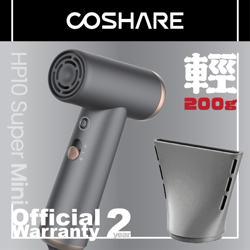 COSHARE HP10 Super Mini 迷你風筒 [3色]