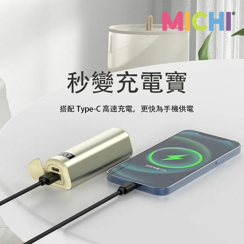 MICHI Mag Heat 二合一充電 5000mAh 磁暖寶