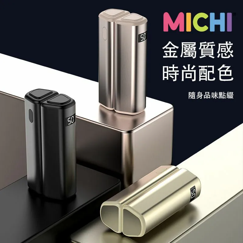 MICHI Mag Heat 二合一充電 5000mAh 磁暖寶