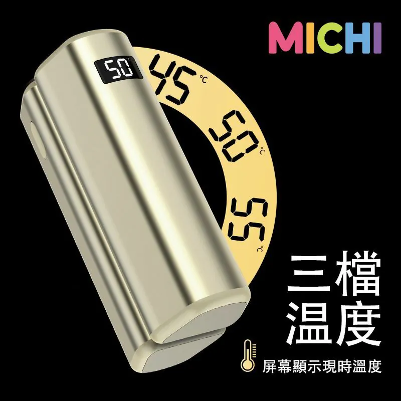 MICHI Mag Heat 二合一充電 5000mAh 磁暖寶