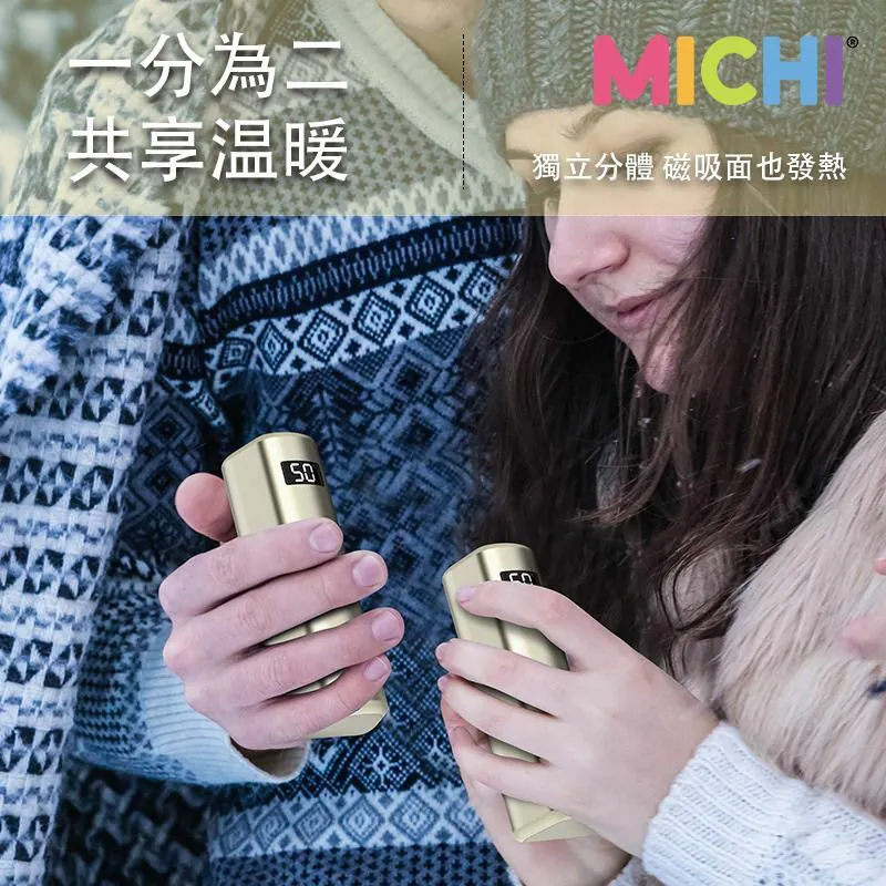 MICHI Mag Heat 二合一充電 5000mAh 磁暖寶