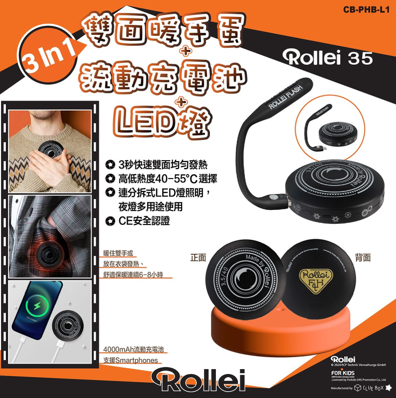 Rollei 3合1人氣暖手蛋/流動充電池/LED燈 Rollei 3合1人氣暖手蛋/流動充電池/LED燈