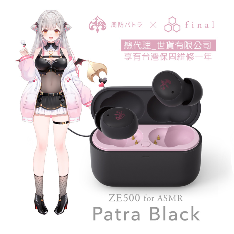Final Audio ZE500 for ASMR - 周防 Patra Edition 真無線耳機 [2色]