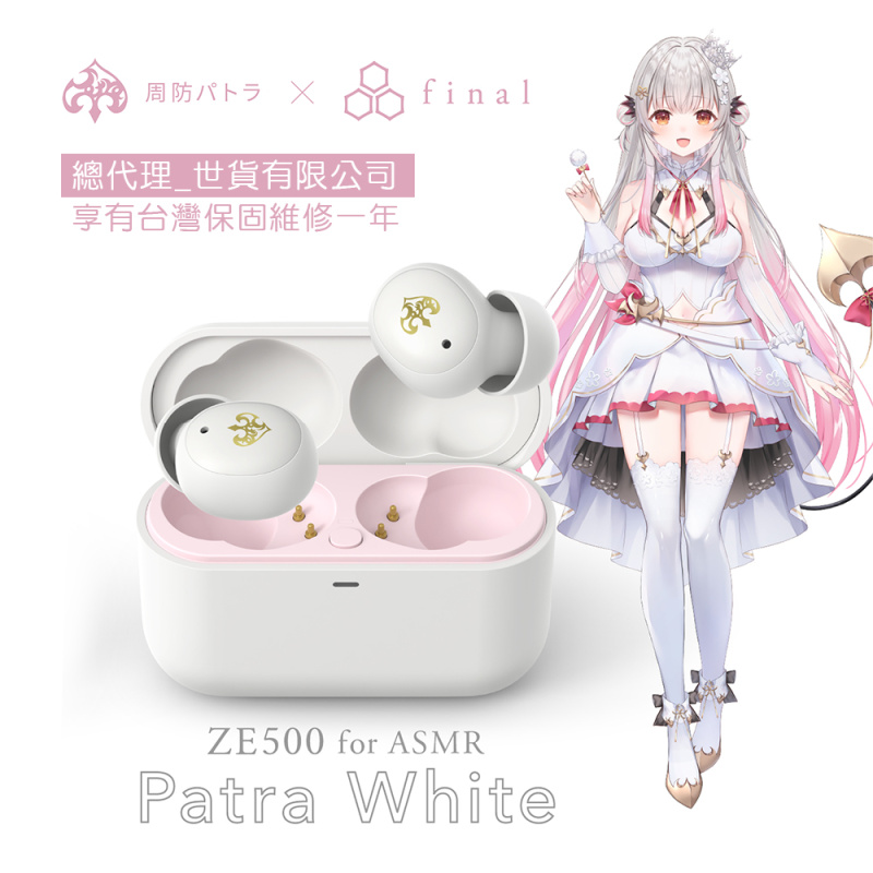 Final Audio ZE500 for ASMR - 周防 Patra Edition 真無線耳機 [2色]