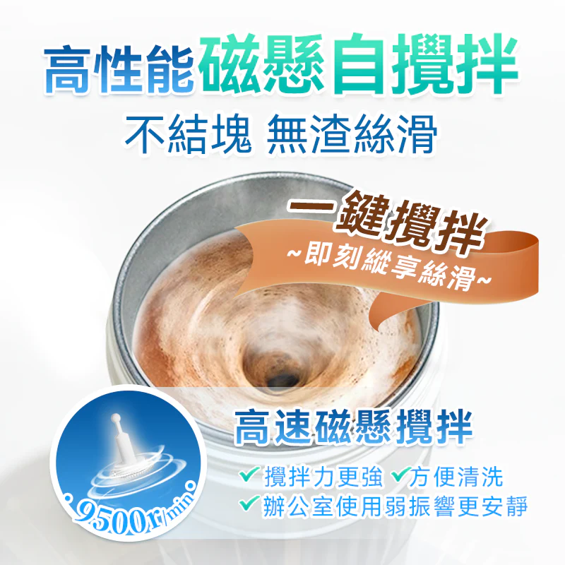 Yohome 多功能泡燒溫控攪拌自清潔高效便飲健康杯 YH-022