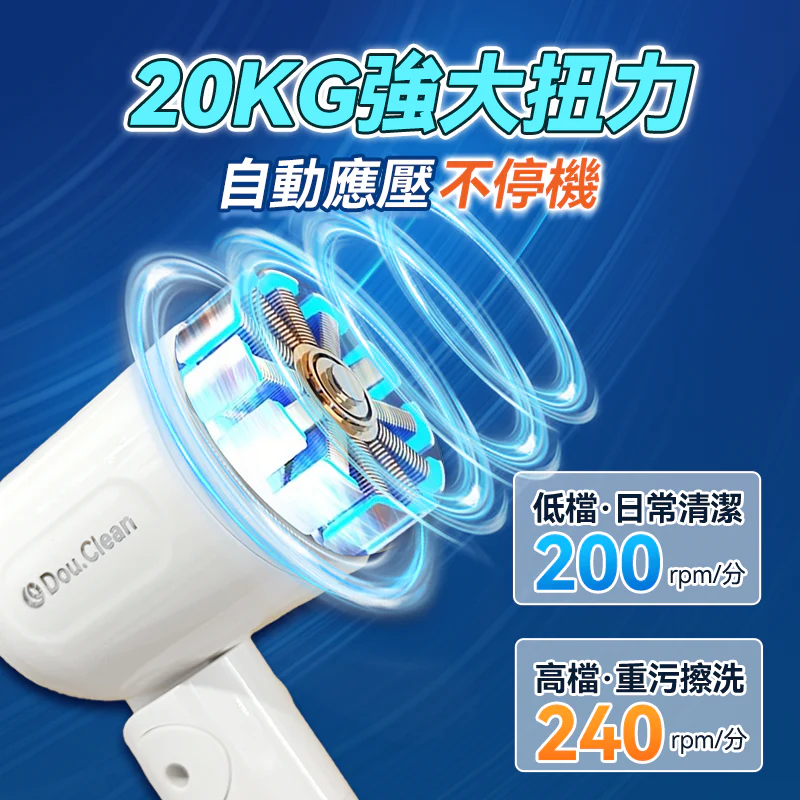 Double Clean 無線雙旋強力擦洗可調節伸長萬用電動清潔刷 PRO（6刷套）DC-003