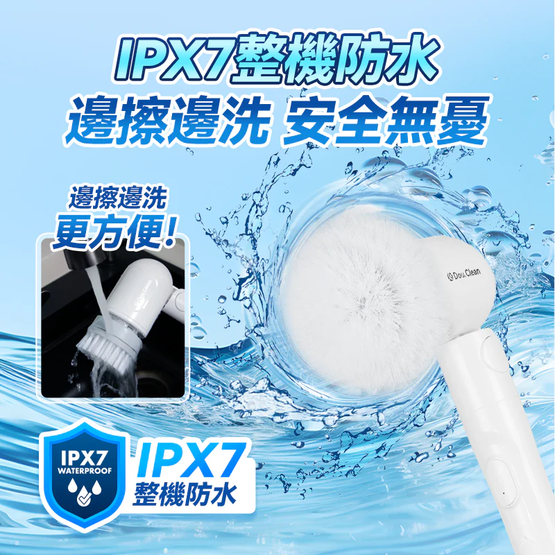 Double Clean 無線雙旋強力擦洗可調節伸長萬用電動清潔刷 PRO（6刷套）DC-003