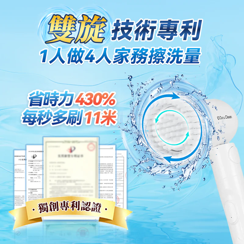 Double Clean 無線雙旋強力擦洗可調節伸長萬用電動清潔刷 PRO（6刷套）DC-003