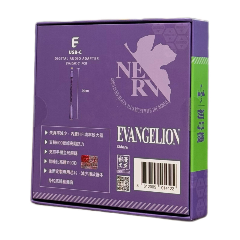 E AUDIO x EVANGELION 新世紀福音戰士 Type-C To 3.5mm 解碼和耳機功率放大器 [2色]