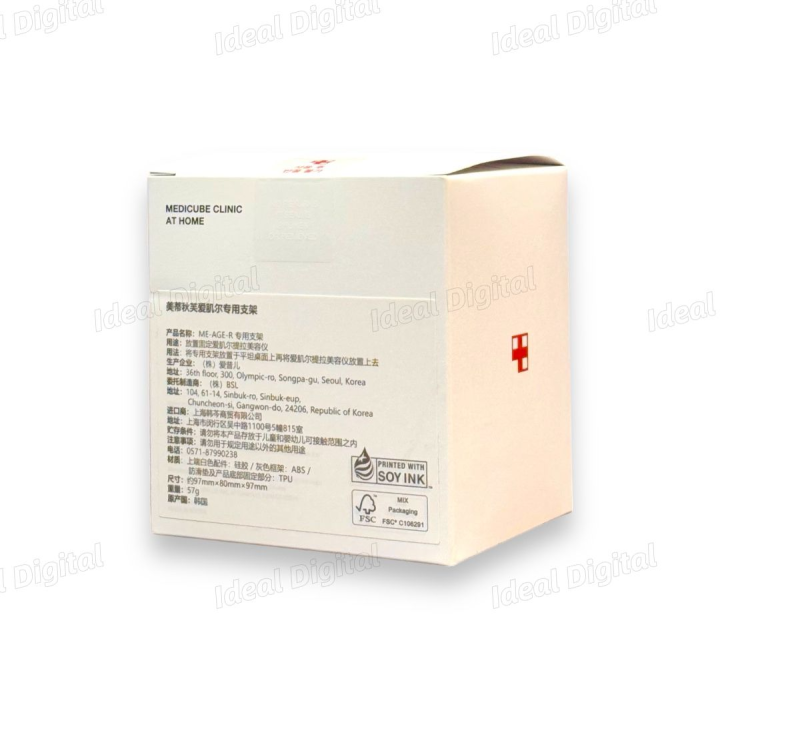 Medicube AGE-R EMS 專用支架