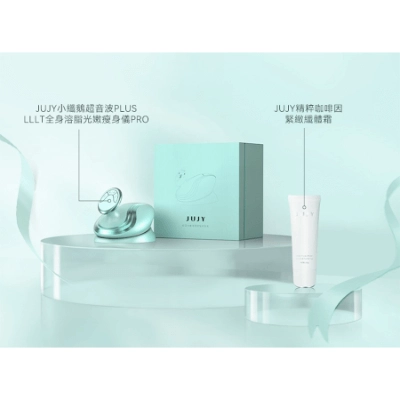 JUJY 精粹咖啡因緊緻纖體霜 120g (小纖鵝超音波 PLUS LLLT全身溶脂光嫩瘦身儀 PRO專配)