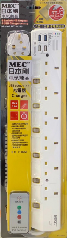 MEC 日本剛 6位獨立開關插蘇 + 4位USB充電插口(Max 5.6A) + 時間掣搖控器 (RT-6USB /6呎/2色)