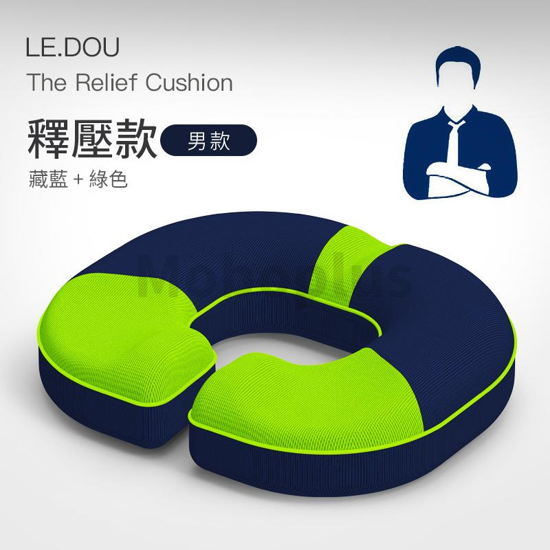 M-Plus LEDOU 全新升級開環可調節坐墊 [三款多色可選]