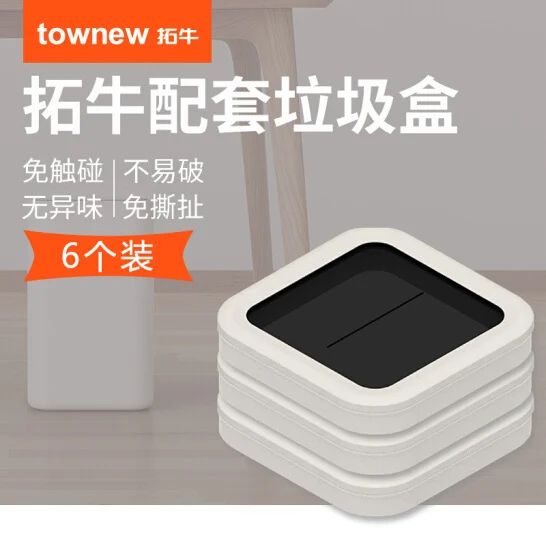小米有品 - Townew 拓牛垃圾袋 (6盒裝) [半年用量][智能垃圾桶 專用]