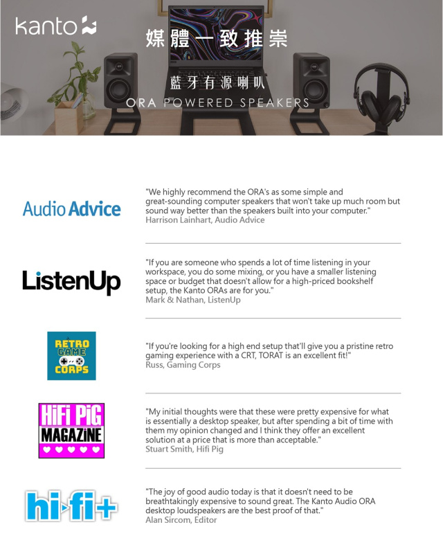 Kanto ORA 藍芽有源喇叭【三色】【原裝行貨】【免運費】【+贈送1件JBL Go 3迷你防水藍牙喇叭 (顏色隨機派送)】**限時購**