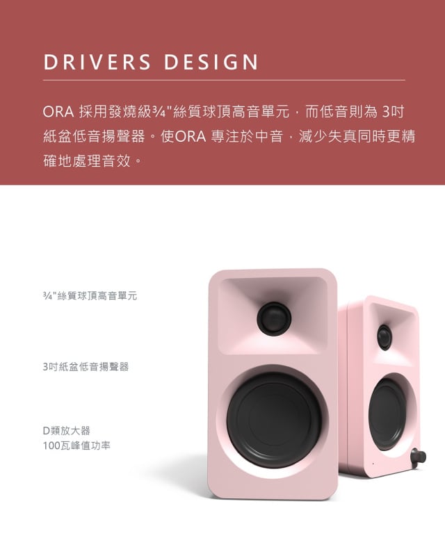 Kanto ORA 藍芽有源喇叭【三色】【原裝行貨】【免運費】【+贈送1件JBL Go 3迷你防水藍牙喇叭 (顏色隨機派送)】**限時購**