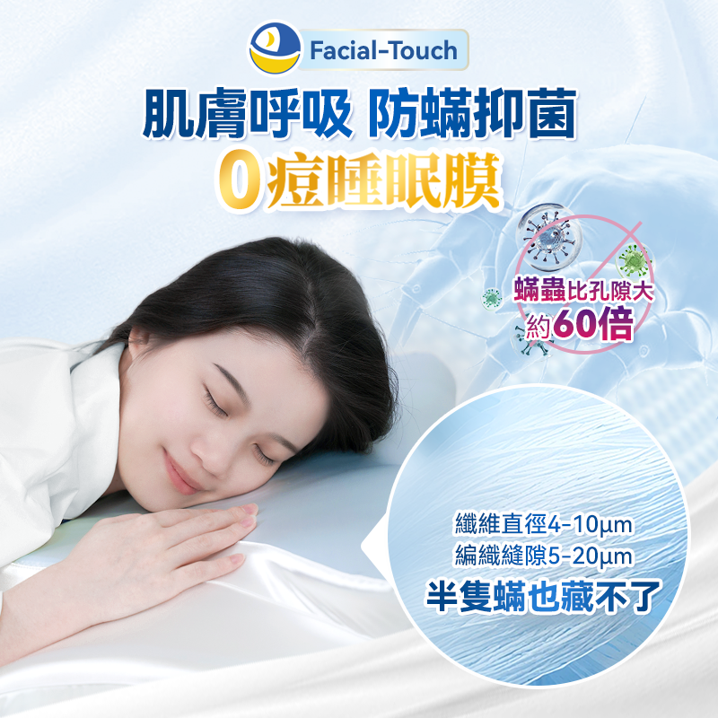 DEAR.MIN 特級6A真絲Facial-Touch美容養髮睡美枕套（經典款專用）