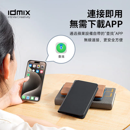 IDMIX Air 02 定位防丟護照套