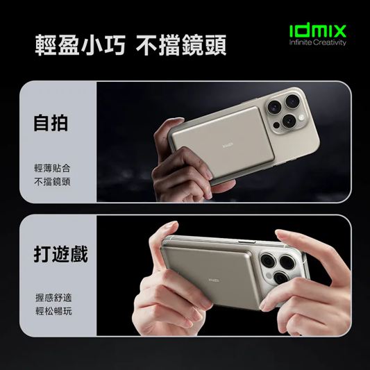 IDMIX Q5PRO 超薄磁吸無線充移動電源 5,000mAh