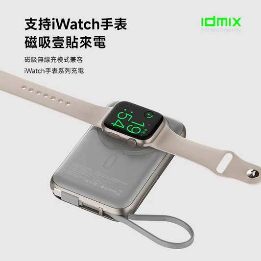 IDMIX Q10PRO 3 磁吸無線充移動電源 10,000mAh (支援 iWatch)