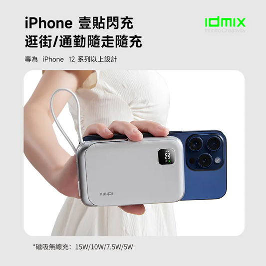 IDMIX Q10PRO 3 磁吸無線充移動電源 10,000mAh (支援 iWatch)