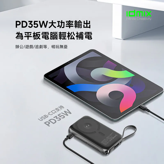 IDMIX Q10PRO 3 磁吸無線充移動電源 10,000mAh (支援 iWatch)