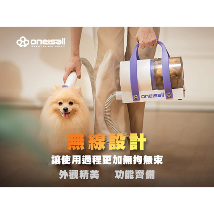 ONEISALL  一機多用無線寵物吸毛器 BM5