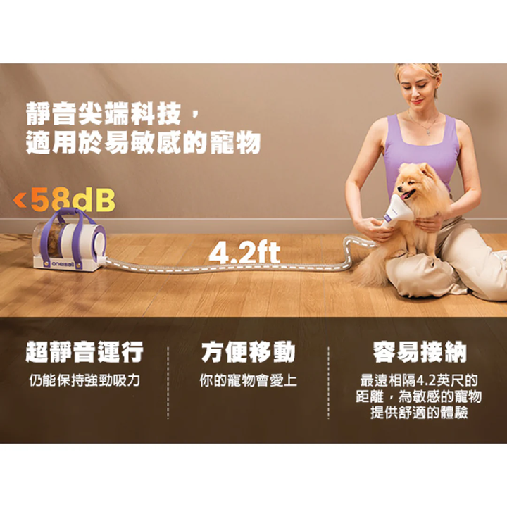 ONEISALL  一機多用無線寵物吸毛器 BM5