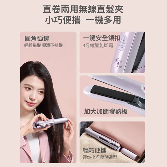 DAEWOO SC3 無線直髮夾 DAEWOO SC3 無線直髮夾