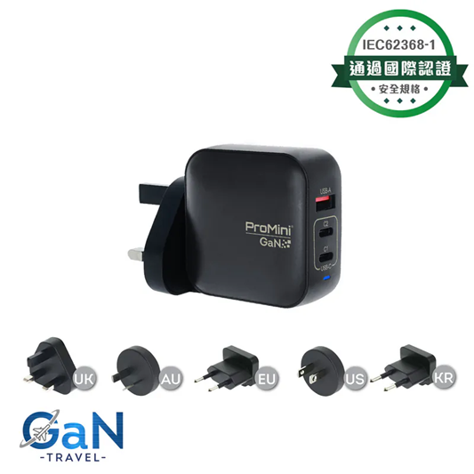 Magic-Pro ProMini GT70 GaN 70W 旅行快速充電器